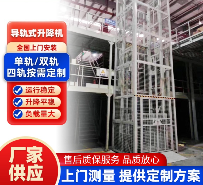 长春导轨式升降机行业迎来高质量发展新机遇