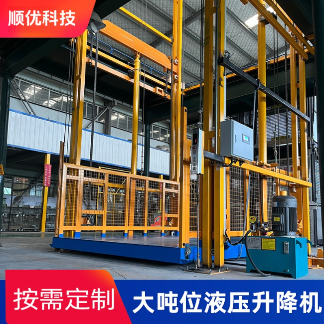 长春导轨式升降机